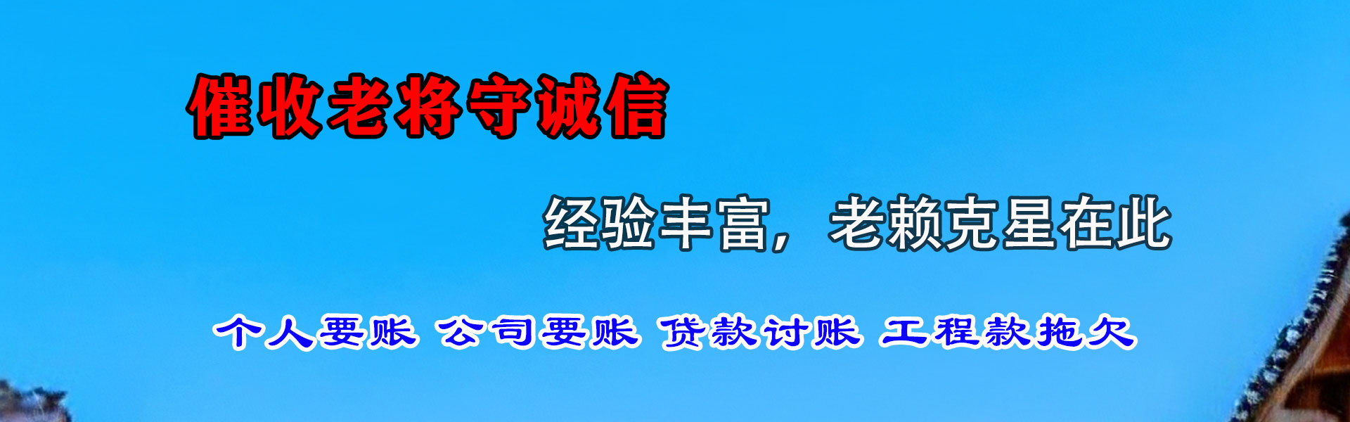 阜阳收债公司